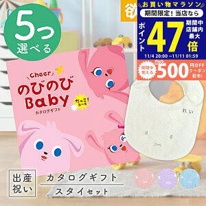 y}\I܂P5{N[|zzzoYj J^OMtg ̂т̂ Baby 5Iׂ IR[X  ^I ~btB[X^CZbg 10~ yMtg j̎q ̎q 