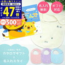 【マラソン終了までP5倍☆クーポンも配布中】出産祝い カタログギフト えらんで Baby にこにこコース ＆ 今治タオル 名入れ ミッフィー スタイセット 1万円 【ハーモニック男の子 女の子 祝 赤ちゃん パパ ママ ベビー ・人気 ギフト プレゼントグッズ miffy】