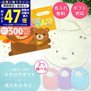 【マラソン終了までP5倍☆クーポンも配布中】出産祝い カタログギフト えらんで Baby 2つ選べる わくわくコース ＆ 今治タオル 名入れ ミッフィー スタイセット 1万円 【ハーモニック男の子 女の子 祝 赤ちゃん パパ ベビー ・ 人気 プレゼント miffy ビブ】