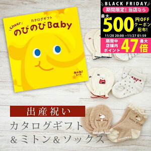 yN[|ł!BLACK FRIDAYzoYj J^OMtg ̂т̂ Baby ̂ˁIR[X ~g & \bNX Zbg 1~ 2~ y V[g C  3킩Iׂ ׂ~ߕt rZ
