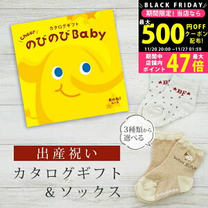 yN[|zz!BLACK FRIDAYzoYj J^OMtg ̂т̂ Baby ̂ˁIR[X \bNX Zbg 1~ y V[g C 3킩Iׂ ׂ~ߕt rZ { Y j