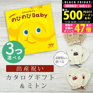 yN[|zz!BLACK FRIDAYzoYj J^OMtg ̂т̂ Baby 3Iׂ ̂ˁIR[X ~g Zbg 3~ 4~ y xr[~g 4킩Iׂ { j j̎q ̎q