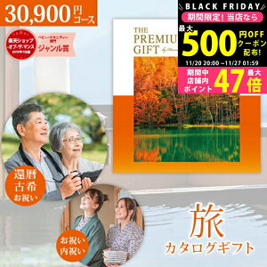 yN[|ł!BLACK FRIDAYzs J^OMtg JTB 肪Ƃv~A JTOR[X PREMIMUM GIFT n[jbNyh ̌ s Mtg sMtg ސEj hV̓ җj 