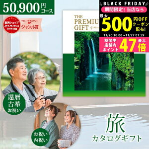 yN[|zz!z s ̌ J^OMtg JTB 肪Ƃv~A JTJR[X PREMIMUM GIFT n[jbNyh ̌ s Mtg sMtg ސEj hV̓ җj Ê