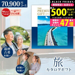 yN[|ł!BLACK FRIDAYzs J^OMtg JTB 肪Ƃv~A JTXR[X PREMIMUM GIFT n[jbNyh ̌ s Mtg sMtg ސEj hV̓ җj 