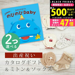 yN[|ł!BLACK FRIDAYzoYj J^OMtg ̂т̂ Baby 2Iׂ ځIR[X ~g & \bNX Zbg 1~ 2~ y V[g C  3킩Iׂ ׂ~