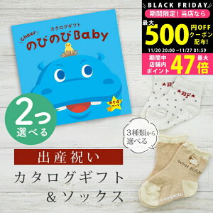 yN[|ł!BLACK FRIDAYzoYj J^OMtg ̂т̂ Baby 2Iׂ ځIR[X \bNX Zbg 1~ 2~ y V[g C 3킩Iׂ ׂ~ߕt rZ 