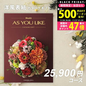 yN[|zz!BLACK FRIDAYz VfB J^OMtg AY[CNAS YOU LIKE@JTuJ 2~ 3~ yȂ|Cg10{Izylj wj Ԃ oYj j