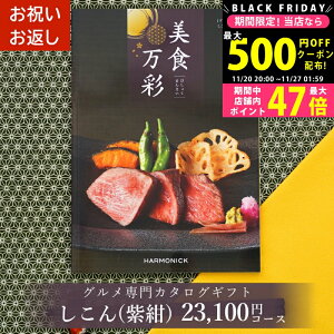 yN[|ł!BLACK FRIDAYzOJ^OMtg J^OMtg O 2~ H т傭܂񂳂  () lj j Ԃ j A hV̓ Ε 