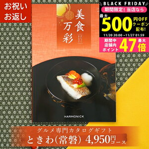 yN[|ł!BLACK FRIDAYzOJ^OMtg J^OMtg O H т傭܂񂳂  (Ƃ) lj j Ԃ j A hV̓ Ε  