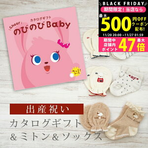yN[|ł!BLACK FRIDAYzoYj J^OMtg ̂т̂ Baby IR[X ~g & \bNX Zbg 2~ 3~ yV[g C  3킩Iׂ ׂ~ߕt rZ