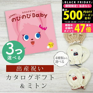 yN[|ł!BLACK FRIDAYzoYj J^OMtg ̂т̂ Baby 3Iׂ IR[X ~g Zbg 6~ 7~ yxr[~g 4킩Iׂ { j j̎q ̎q 