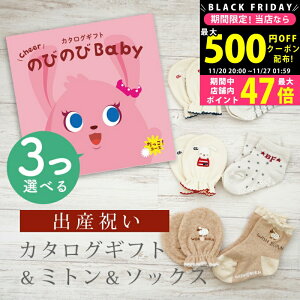 yN[|ł!BLACK FRIDAYzoYj J^OMtg ̂т̂ Baby 3Iׂ IR[X ~g & \bNX Zbg 6~ 7~ yV[g C  3킩Iׂ ׂ~