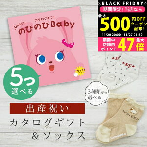 yN[|zz!BLACK FRIDAYzoYj J^OMtg ̂т̂ Baby 5Iׂ IR[X \bNX Zbg 10~ y V[g C 3킩Iׂ ׂ~ߕt rZ { 
