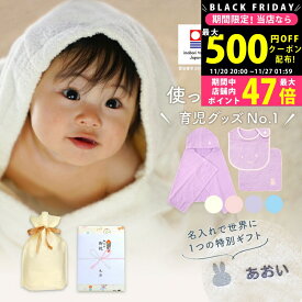 【クーポン配布中!BLACK FRIDAY限定】出産祝い 名入れ 男の子 女の子 ベビー 今治タオル × ミッフィー フード付き バスタオル ( バスポンチョ）& スタイ & ハンカチセット ギフト【名前入り 赤ちゃん プレゼント お祝い バスローブ ビブ よだれかけ】