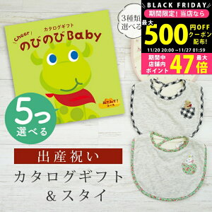 yN[|zz!BLACK FRIDAYzoYj J^OMtg ̂т̂ Baby 5Iׂ ݂Ă݂āIR[X X^CZbg 2~ y ru 3킩Iׂ 悾ꂩ rZ { Y j j