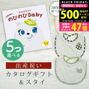 yN[|ł!BLACK FRIDAYzoYj J^OMtg ̂т̂ Baby 5Iׂ ƁIR[X X^CZbg 10~ 15~ y ru 3킩Iׂ 悾ꂩ rZ { Y j