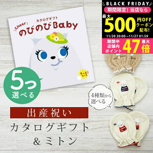 yN[|zz!BLACK FRIDAYzoYj J^OMtg ̂т̂ Baby 5Iׂ ƁIR[X ~g Zbg 10~ 15~ y xr[~g 4킩Iׂ { j j̎q 