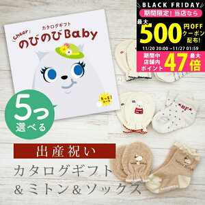 yN[|zz!BLACK FRIDAYz oYj J^OMtg ̂т̂ Baby 5Iׂ ƁIR[X ~g & \bNX Zbg 10~ 15~ y V[g C  3킩Iׂ ׂ~ߕt