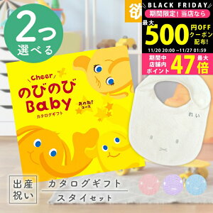 yN[|zz!BLACK FRIDAYzoYj J^OMtg ̂т̂ Baby 2Iׂ邠̂ˁIR[X  ^I ~btB[X^CZbg 2~ yMtg j̎q ̎q Ԃ E