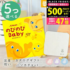 yN[|zz!BLACK FRIDAYzoYj J^OMtg ̂т̂ Baby 5Iׂ ̂ˁIR[X  ^I ~btB[nJ`Zbg 5~ yMtg j̎q ̎q Ԃ 