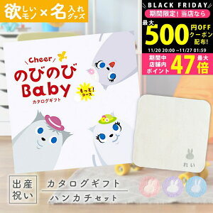 yN[|zz!BLACK FRIDAYzoYj J^OMtg ̂т̂ Baby  ! R[X ^I ~btB[  nJ` Mtg j Ԃ xr[ j̎q ̎q FB 