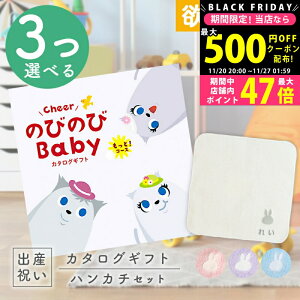 yN[|zz!BLACK FRIDAYzoYj J^OMtg ̂т̂ Baby 3Iׂ ƁIR[X  ^I ~btB[nJ`Zbg 9~ yMtg j̎q ̎q Ԃ 