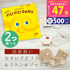 yX[p[SALEʃN[|zoYj J^OMtg ̂т̂ Baby 2Iׂ ̂ˁIR[X ~g & \bNX Zbg 2~ 3~ y V[g C  3킩Iׂ ׂ~ߕt 