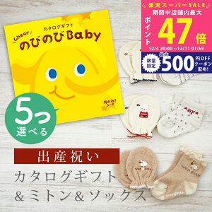 yX[p[SALEʃN[|zoYj J^OMtg ̂т̂ Baby 5Iׂ ̂ˁIR[X ~g & \bNX Zbg 5~ 6~ y V[g C  3킩Iׂ ׂ~ߕt 