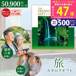 yX[p[SALEʃN[|zs ̌ J^OMtg JTB 肪Ƃv~A JTJR[X PREMIMUM GIFT n[jbNyh ̌ s Mtg sMtg ސEj hV̓ җj 