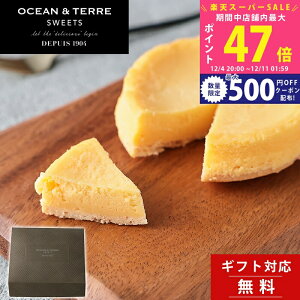 ySSʃN[|zzzsVit Mtg XC[c Z`[YP[L 1 OCEAN&TERRE SWEETS yyY j j  a  TԂ j oYj  Ε IV