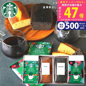 ySSʃN[|zzzΕ j X^o X^[obNX Mtg IK~ Zbg P[L Iׂ R[q[ & Vqo pEhP[LZbg yhbvR[q[ oYj Ԃ 