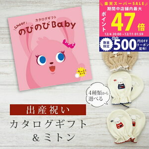 yX[p[SALEʃN[|zoYj J^OMtg ̂т̂ Baby IR[X ~g Zbg 2~ y xr[~g 4킩Iׂ { j j̎q ̎q Ԃ xr[ 