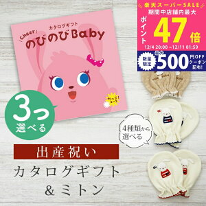 yX[p[SALEʃN[|zoYj J^OMtg ̂т̂ Baby 3Iׂ IR[X ~g Zbg 6~ 7~ yxr[~g 4킩Iׂ { j j̎q ̎q Ԃ