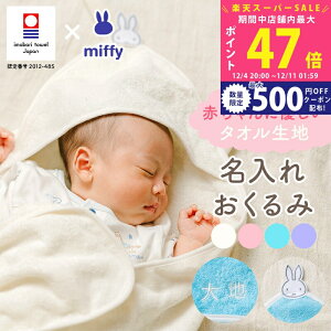 yX[p[SALEʃN[|zoYj   Mtg ^I×~btB[ Ԃ j̎q ̎q miffy oY O oYv[g O hイ }^jeB 