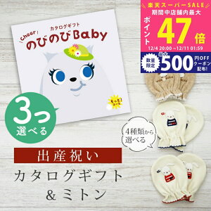 yX[p[SALEʃN[|zoYj J^OMtg ̂т̂ Baby 3Iׂ ƁIR[X ~g Zbg 9~ 10~ y xr[~g 4킩Iׂ { j j̎q ̎q 