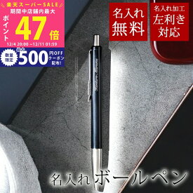 【SS特別P5倍&クーポン】名入れ 卒業 入学 お祝い パーカー ボールペン ベクター 油性 ブラック 黒 高級 文房具 記念品 プレゼント ギフト【名前入り 左利き 右利き 男性 女性 彼氏 ビジネス 卒業記念 会社記念品 誕生日 お祝い PARKER】