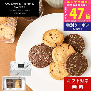 �y�労�ӍՓ��ʃN�[�|���z�s�V���i�t �M�t�g �X�C�[�c �N�b�L�[ �X�C�[�c �Z�b�gB 2�� OCEAN&TERRE SWEETS �y��y�Y ���j�� ���j�� ���� �a���� ������ ���T�Ԃ� �������j�� �o�Y���j�� �I�V���� 