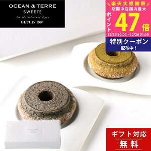 �y�労�ӍՓ��ʃN�[�|���z�s�V���i�t �M�t�g �X�C�[�c �N���C���o�[���N�[�w�� �F������ & ������ 2�� �Z�b�g OCEAN&TERRE SWEETS �y��y�Y ���j�� ���j�� ���� �a���� ������ ���T�Ԃ� �������j��