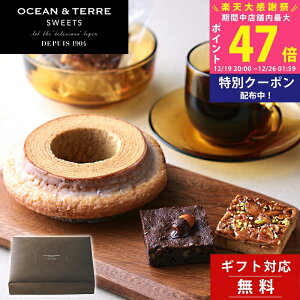 �y�労�ӍՓ��ʃN�[�|���z�z���z�s�V���i�t �M�t�g �X�C�[�c �o�[���N�[�w�� & �u���E�j�[�E�t�������^�� 3�� �Z�b�g OCEAN&TERRE SWEETS �y��y�Y ���j�� ���j�� ���� �a���� ������ ���T�Ԃ� ��