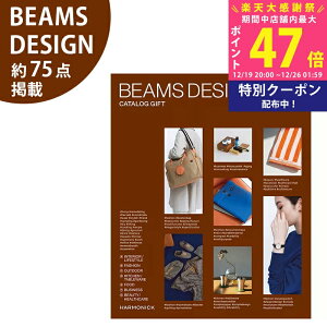 �y�労�ӍՓ��ʃN�[�|���z�z���zBEAMS DESIGN CATALOG GIFT BROWN �r�[���X �f�U�C�� �J�^���O�M�t�g �u���E���y���Ε� ������ ���j�� ���j�� ���� �o�Y���j�� �������j�� �ސE�j�� �v���[���g ����