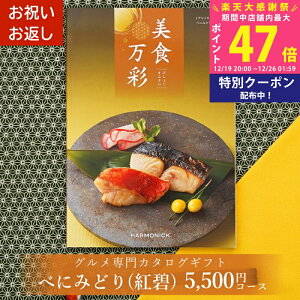 �y�労�ӍՓ��ʃN�[�|���z���Ε� �O�����J�^���O�M�t�g �J�^���O�M�t�g �O���� ���H���� �т��傭�܂񂳂� �g�� (�ׂɂ݂ǂ�) ���j�� ���Ԃ� ���j�� �o�Y���j�� �������j�� �����A �h�V�̓�