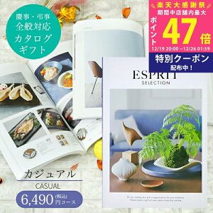 �y�労�ӍՓ��ʃN�[�|���z���Ε� �J�^���O�M�t�g ESPRIT ( �G�X�v�� ) �J�W���A�� �R�[�X ���l ���b�s���O ���b�Z�[�W�J�[�h ���� ���Ԃ� �o�Y ���j�� ���� �o�Y�j�� �����j�� ���j�� ���T�Ԃ� 