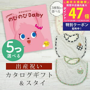�y�労�ӍՓ��ʃN�[�|���z�z���z�o�Y�j�� �J�^���O�M�t�g �̂т̂� Baby 5�I�ׂ� �������I�R�[�X�� �X�^�C�Z�b�g 10���~ �y �r�u 3�킩��I�ׂ� �悾�ꂩ�� �r�Z�� ���{�� ���Y ���j�� �j��
