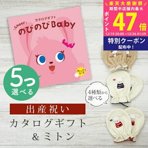 �y�労�ӍՓ��ʃN�[�|���z�z���z�o�Y�j�� �J�^���O�M�t�g �̂т̂� Baby 5�I�ׂ� �������I�R�[�X�� �~�g�� �Z�b�g 10���~ �y �x�r�[�~�g�� 4�킩��I�ׂ� ���{�� ���j�� �j�̎q ���̎q �Ԃ�