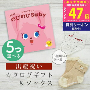 �y�労�ӍՓ��ʃN�[�|���z�z���z�o�Y�j�� �J�^���O�M�t�g �̂т̂� Baby 5�I�ׂ� �������I�R�[�X�� �\�b�N�X �Z�b�g 10���~ �y �V���[�g �C�� 3�킩��I�ׂ� ���ׂ�~�ߕt�� �r�Z�� ���{�� 