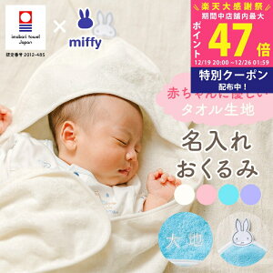 �y�労�ӍՓ��ʃN�[�|���z�z���z�o�Y�j�� ������� ������ �M�t�g �����^�I��×�~�b�t�B�[ �Ԃ���� �j�̎q ���̎q miffy �o�Y���� ���O���� �o�Y�v���[���g ���O �h���イ���� �}�^�j�e�B ��