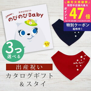 �y�労�ӍՓ��ʃN�[�|���z�z���z�o�Y�j�� �J�^���O�M�t�g �̂т̂� Baby 3�I�ׂ� �����ƁI�R�[�X�� �o���_�i�X�^�C�Z�b�g 9���~ 10���~ �y �r�u �F���I�ׂ� �悾�ꂩ�� �r�Z�� ���{�� ���j
