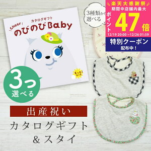 �y�労�ӍՓ��ʃN�[�|���z�z���z�o�Y�j�� �J�^���O�M�t�g �̂т̂� Baby 3�I�ׂ� �����ƁI�R�[�X�� �X�^�C�Z�b�g 9���~ 10���~ �y �r�u 3�킩��I�ׂ� �悾�ꂩ�� �r�Z�� ���{�� ���Y ���j��