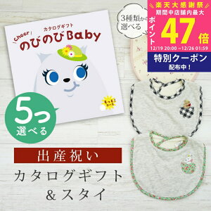 �y�労�ӍՓ��ʃN�[�|���z�z���z�o�Y�j�� �J�^���O�M�t�g �̂т̂� Baby 5�I�ׂ� �����ƁI�R�[�X�� �X�^�C�Z�b�g 10���~ 15���~ �y �r�u 3�킩��I�ׂ� �悾�ꂩ�� �r�Z�� ���{�� ���Y ���j